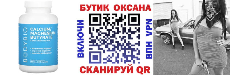 цены наркотик  сайты даркнета какой сайт  Бутират 1.4BDO  Семикаракорск 