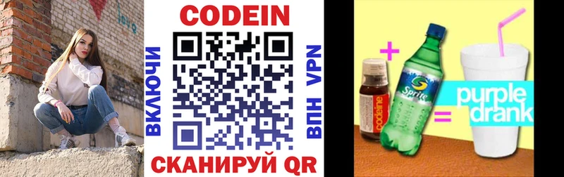 где продают наркотики  Семикаракорск  Кодеиновый сироп Lean Purple Drank 