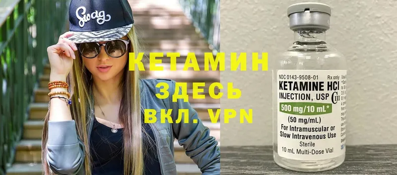 Кетамин VHQ  даркнет телеграм  Семикаракорск  omg онион 