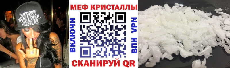 Меф мяу мяу кристаллы Семикаракорск