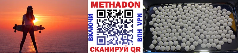 Метадон methadone  omg вход  Семикаракорск 